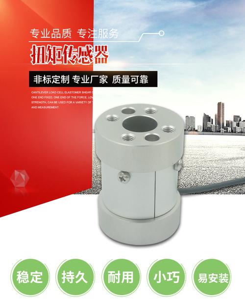 生产不锈钢扭矩传感器静态扭力传感器扭力测试传感器