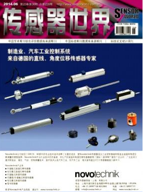 《传感器世界》是省级期刊吗,传感器世界,杂志社编辑部征稿,投稿,邮箱,联系方式,电话- 中国月期刊网
