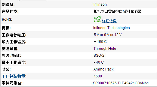 【供应Infineon Technologies传感器TLE4942-1C全新原装正品】价格,厂家,图片,集成电路/IC,上海昌誉电子科技-